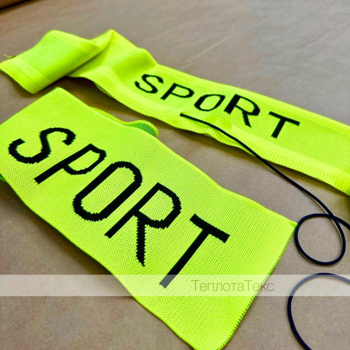 Комплект СПОРТ пояс готовый с тоннелем 16*75см + пара манжет 11*26см (Лимон неон)
