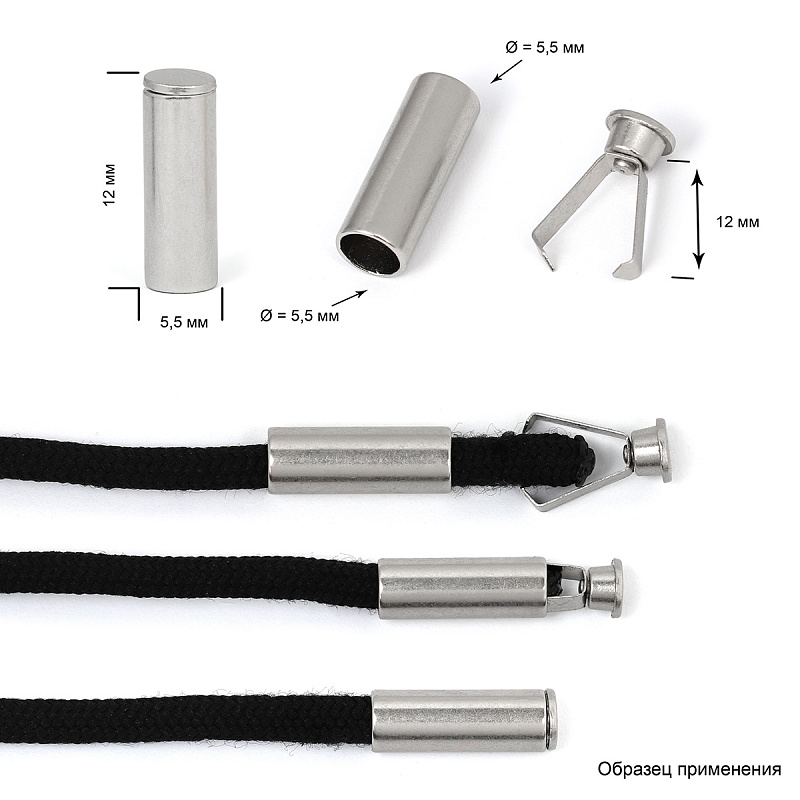 (12х5.5мм, отв.5,5мм) цв. мат.никель