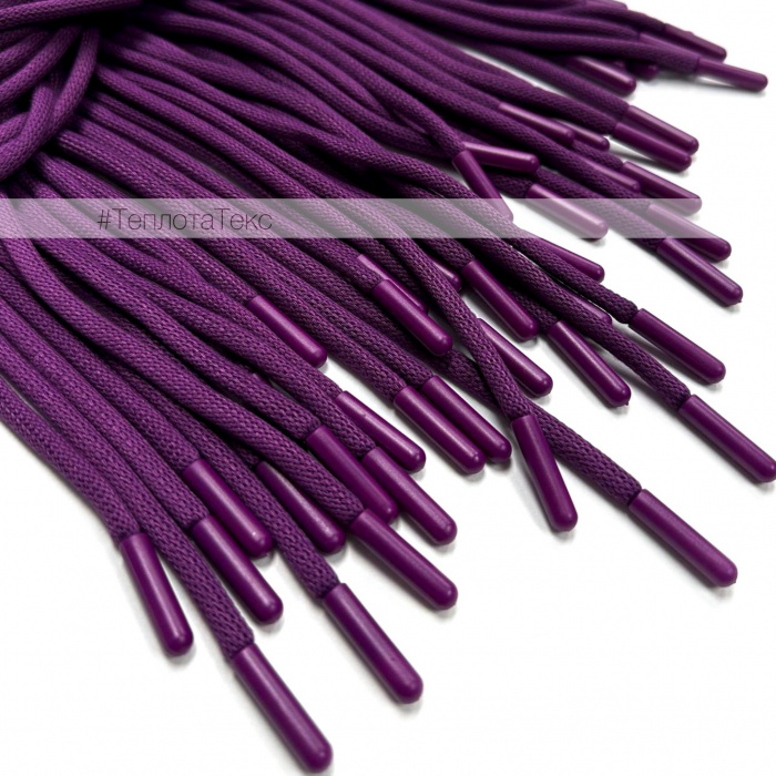 Фиолетовый