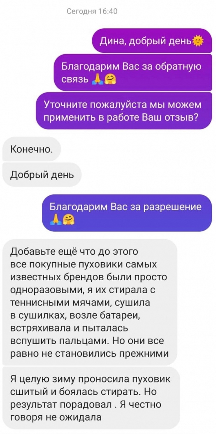 Кто такой: Био пух?